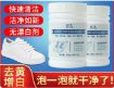 Picture of Oxygen Bubble Shoe Cleaner Powder Shoes Powder White shoes cleaning Powder